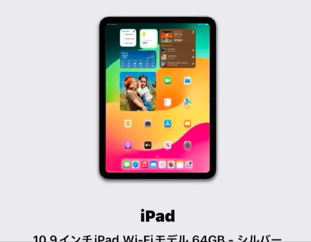 iPad 10.9インチ Wi-Fiモデル 64GB シルバー