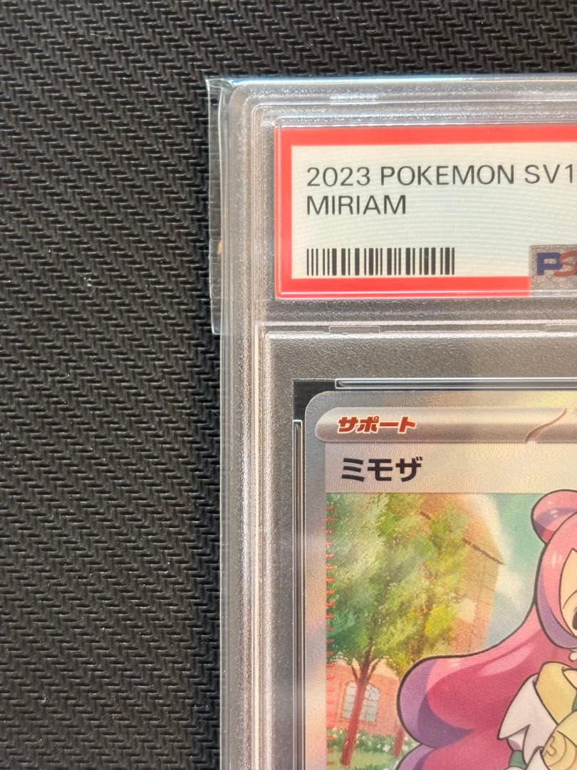 【PSA10最高評価】ミモザ SR 【ポケカ】