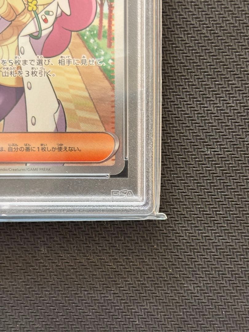 【PSA10最高評価】ミモザ SR 【ポケカ】