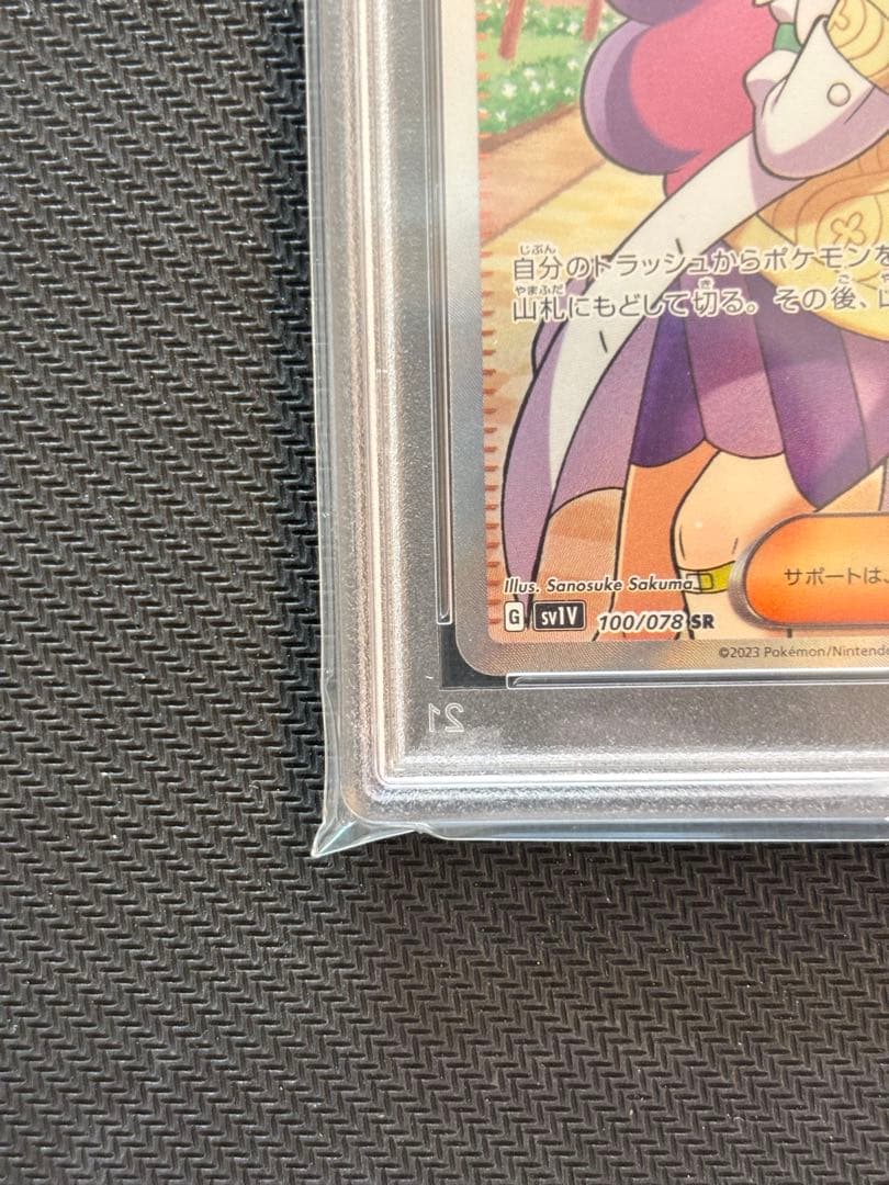 【PSA10最高評価】ミモザ SR 【ポケカ】