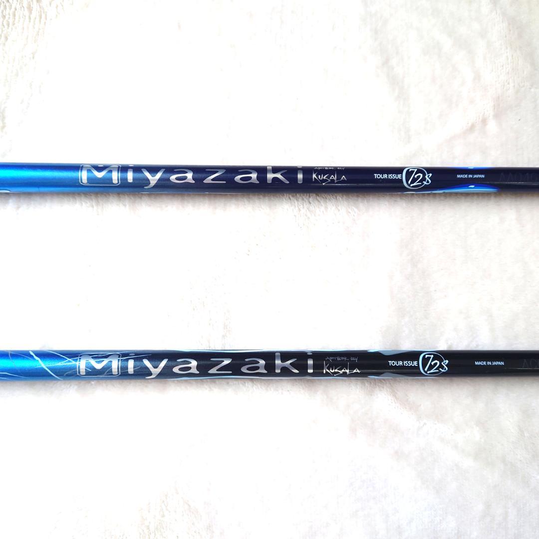 Miyazaki mizu & kori 2本セット byスリクソンスリーブ