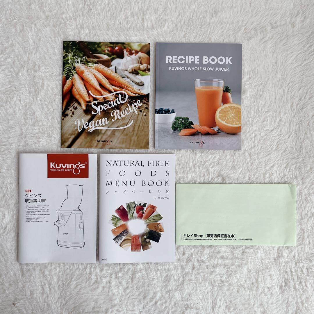 【美品】 Kuvings クビンス ホールスロージューサー EVO-800 赤