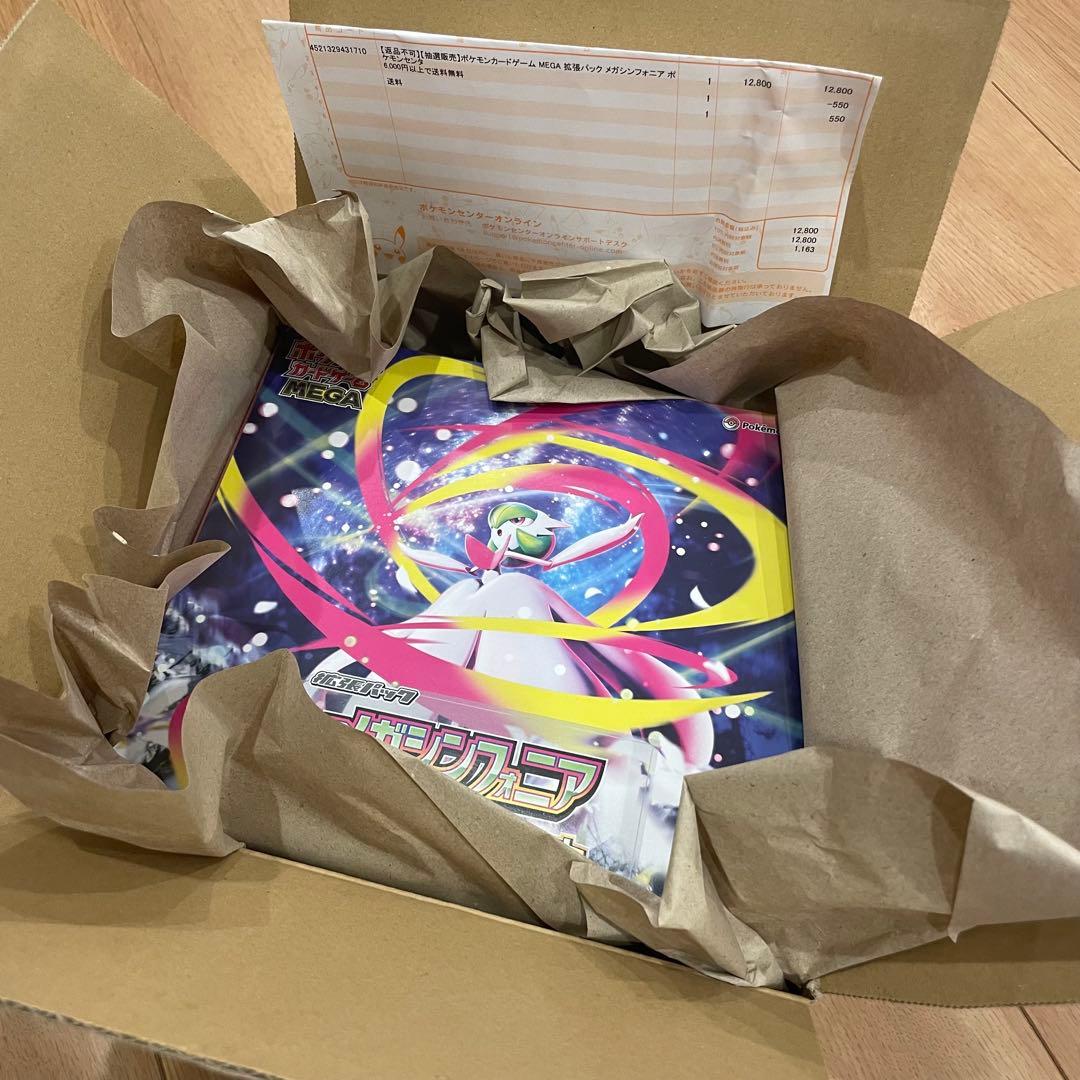 メガシンカニア ポケモンセンターセット　未開封