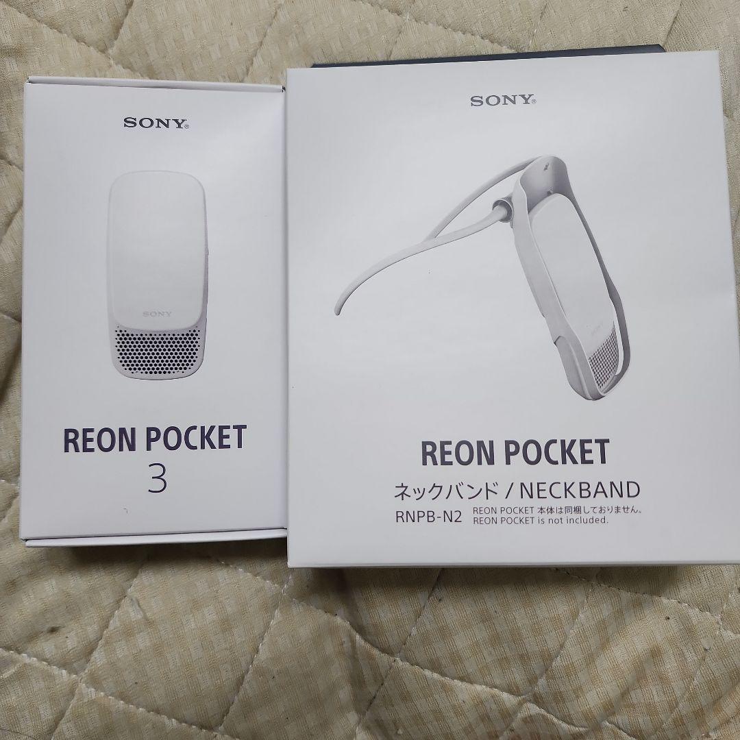 ソニー ウェアラブルクーラー REON POCKET3