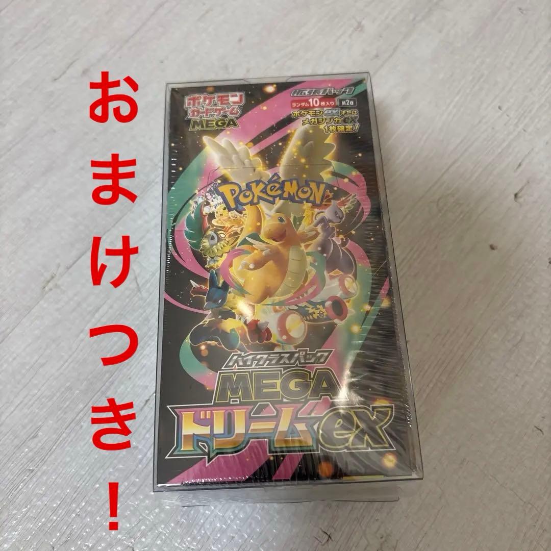 未開封メガドリームEX BOX シュリンク付き×1 開封済BOX×1