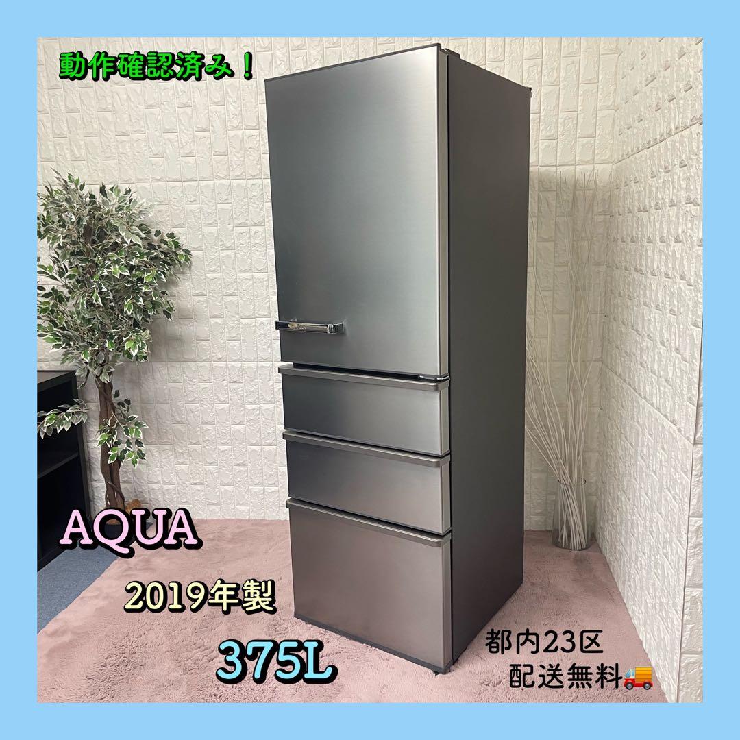 都内23区配送無料✨冷蔵庫　アクア　4ドア　自動製氷機能付き　美品