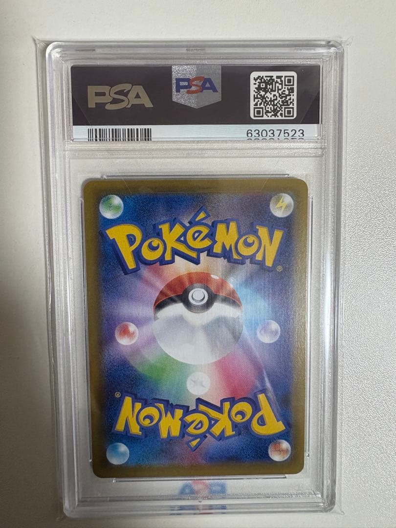 【PSA10】 ブースターV SA SR S6a 073/069