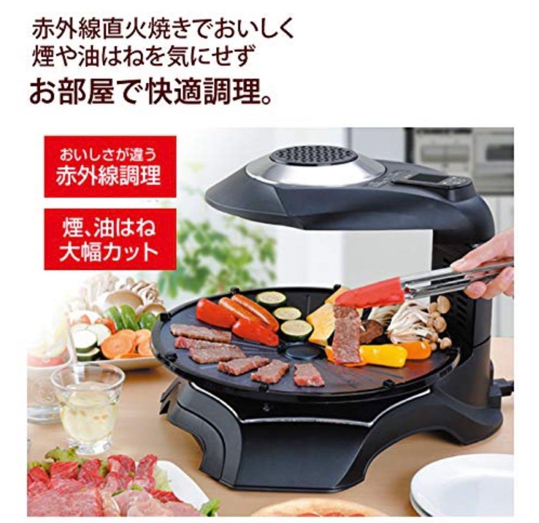 中古美品　無煙ロースター ヘルシーグリル　HG-100K １回使用のみ