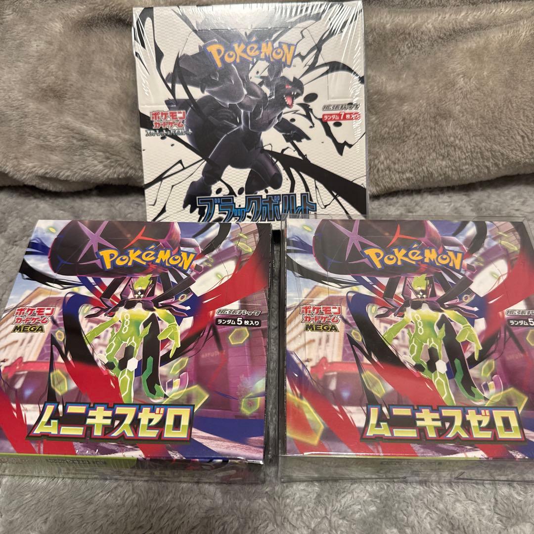 3boxまとめ売り！ブラックボルト新品未開封シュリンク付き！ムニキスゼロ