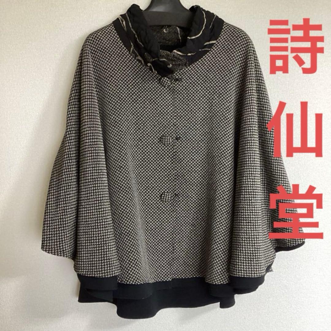 詩仙堂　疋田柄　ポンチョ　リバーシブル　コート　羽織　ジャケット