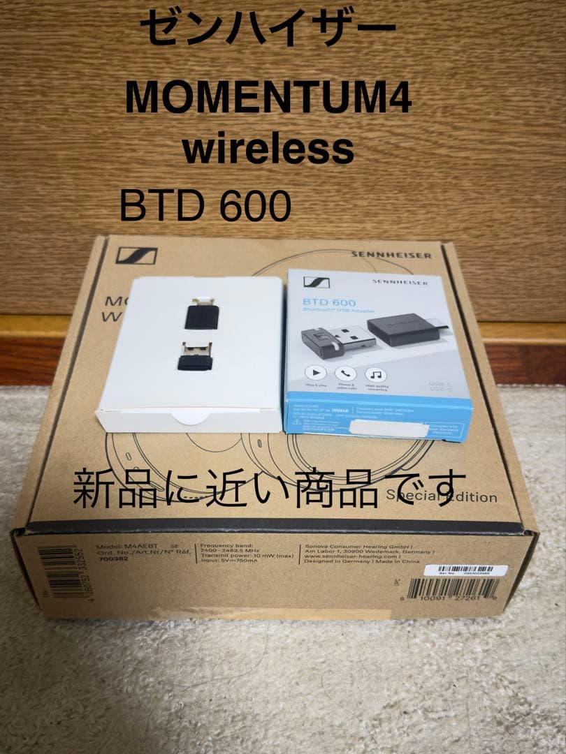 【値下げ中】Sennheiser Momentum 4 ワイヤレスヘッドホン