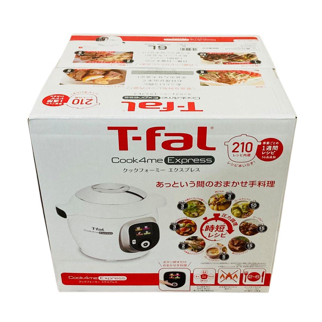 未使用 ティファール クックフォーミー エクスプレス Cook4me 6L