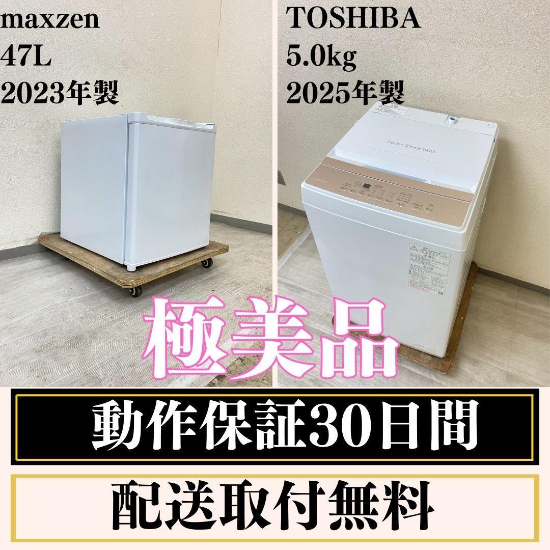 冷蔵庫 洗濯機 家電セット 一人暮らし 東京 神奈川 千葉 埼玉 F06b1
