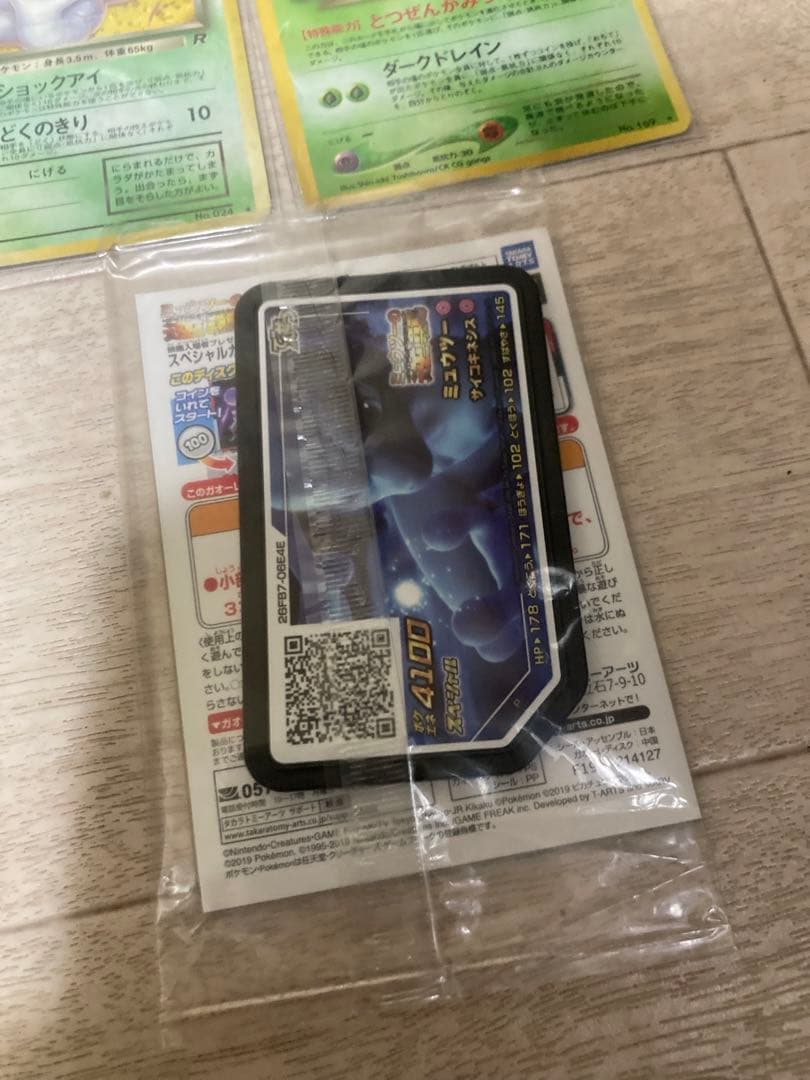 ミ*ル様 ポケモンカード 旧裏 特典アーマードミュウツー　セット販売