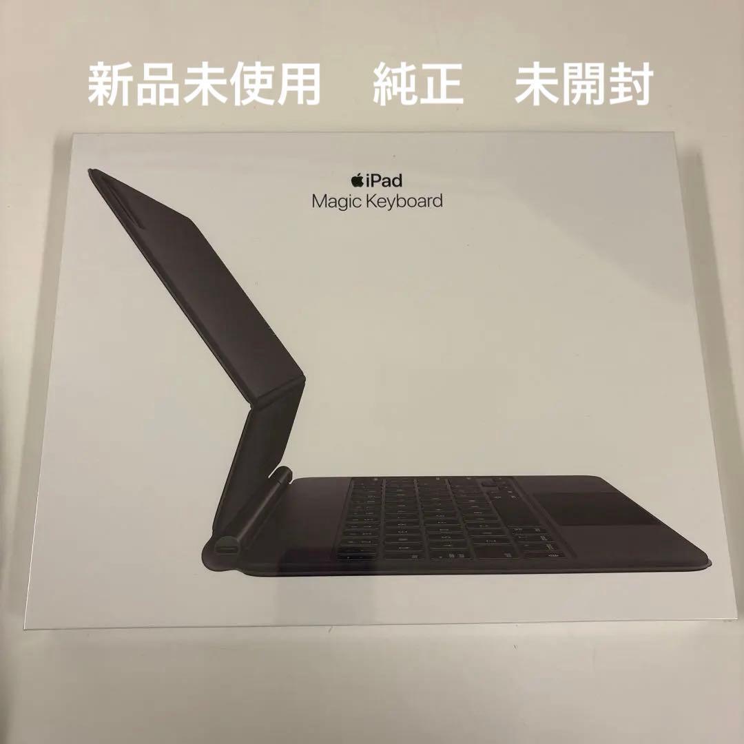 新品　純正　iPad Magic Keyboard 日本語配列 ブラック