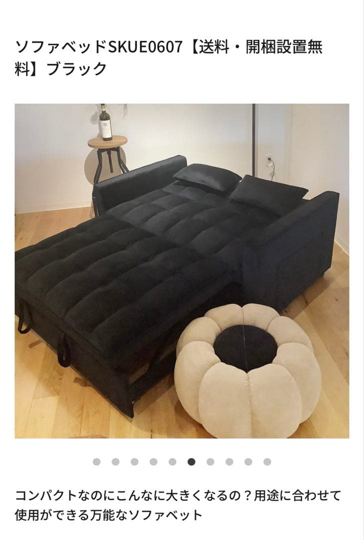 きの！NOCE ノーチェ ソファベッド ブラック ソファ 送料込