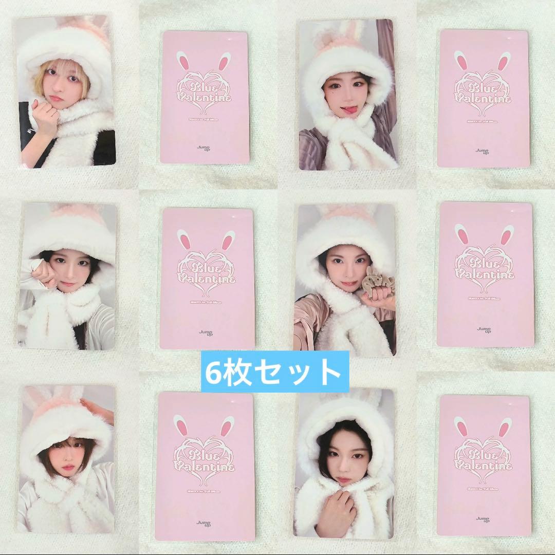 NMIXX 1st jump up 限定 ウサギ トレカ 6枚セット