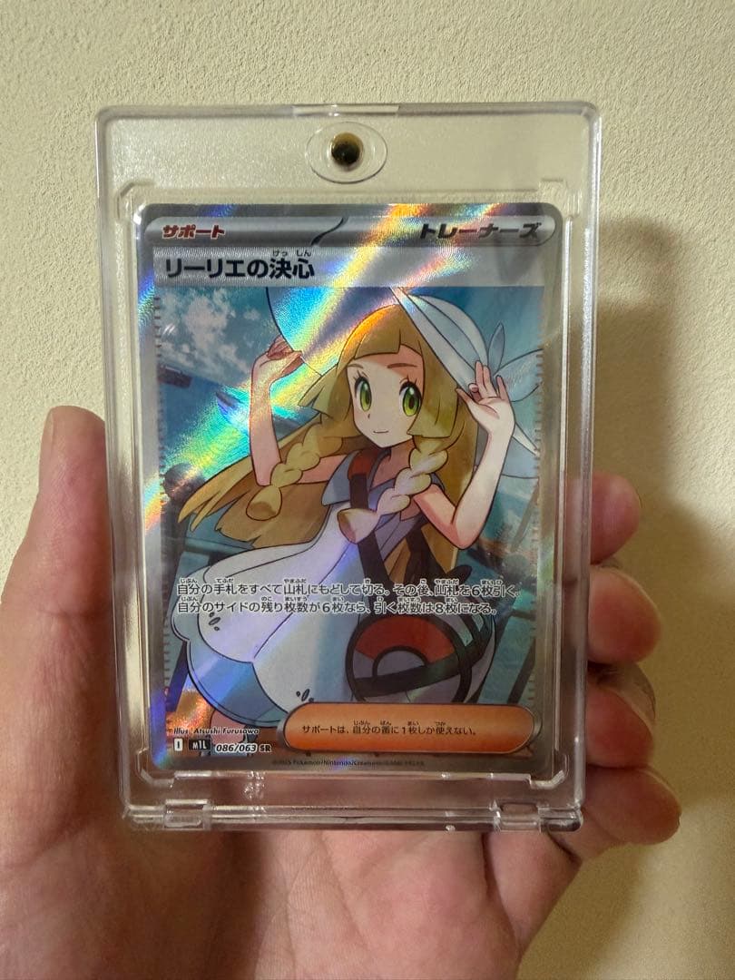 ポケモンカード リーリエの決心 SR