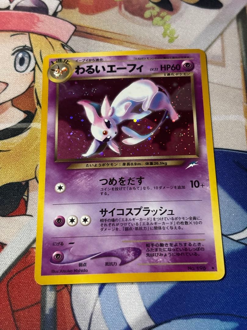 C*s様 ポケモンカード　旧裏　わるいエーフィ