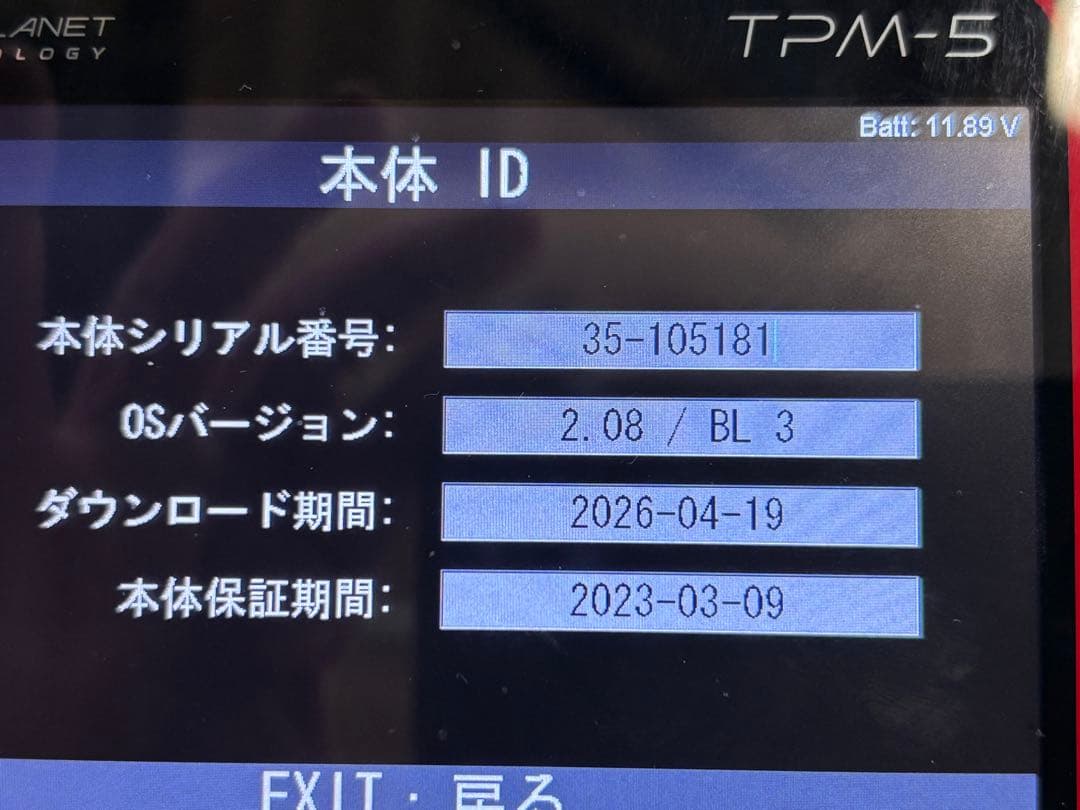 メンテナンス fukuoka4