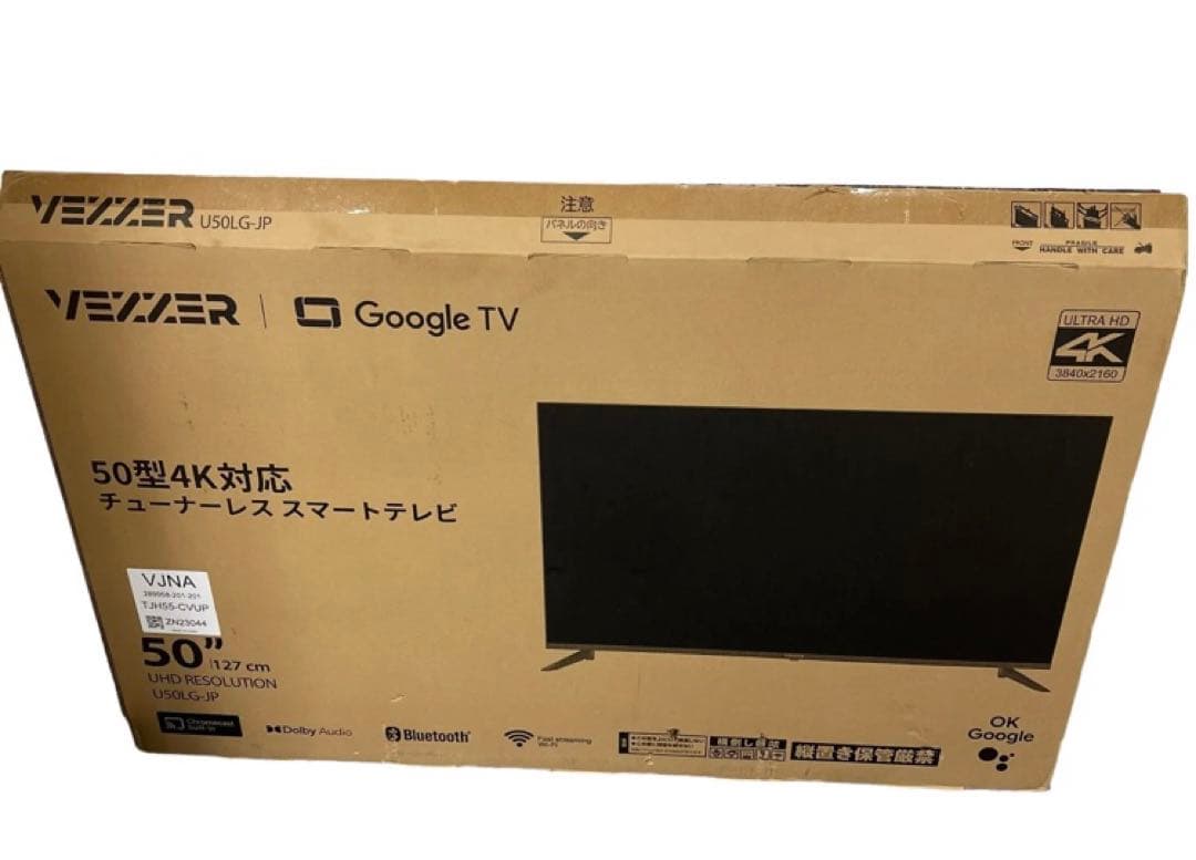 【未使用】 VEZZER チューナーレス テレビ U50LG-JP 2024年製