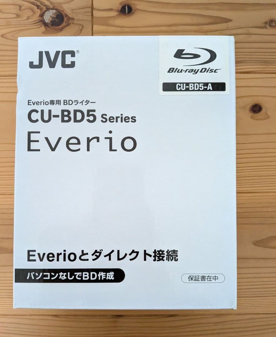 JVC Everio GZ-B800-A ビデオカメラ 青 専用BDライター付