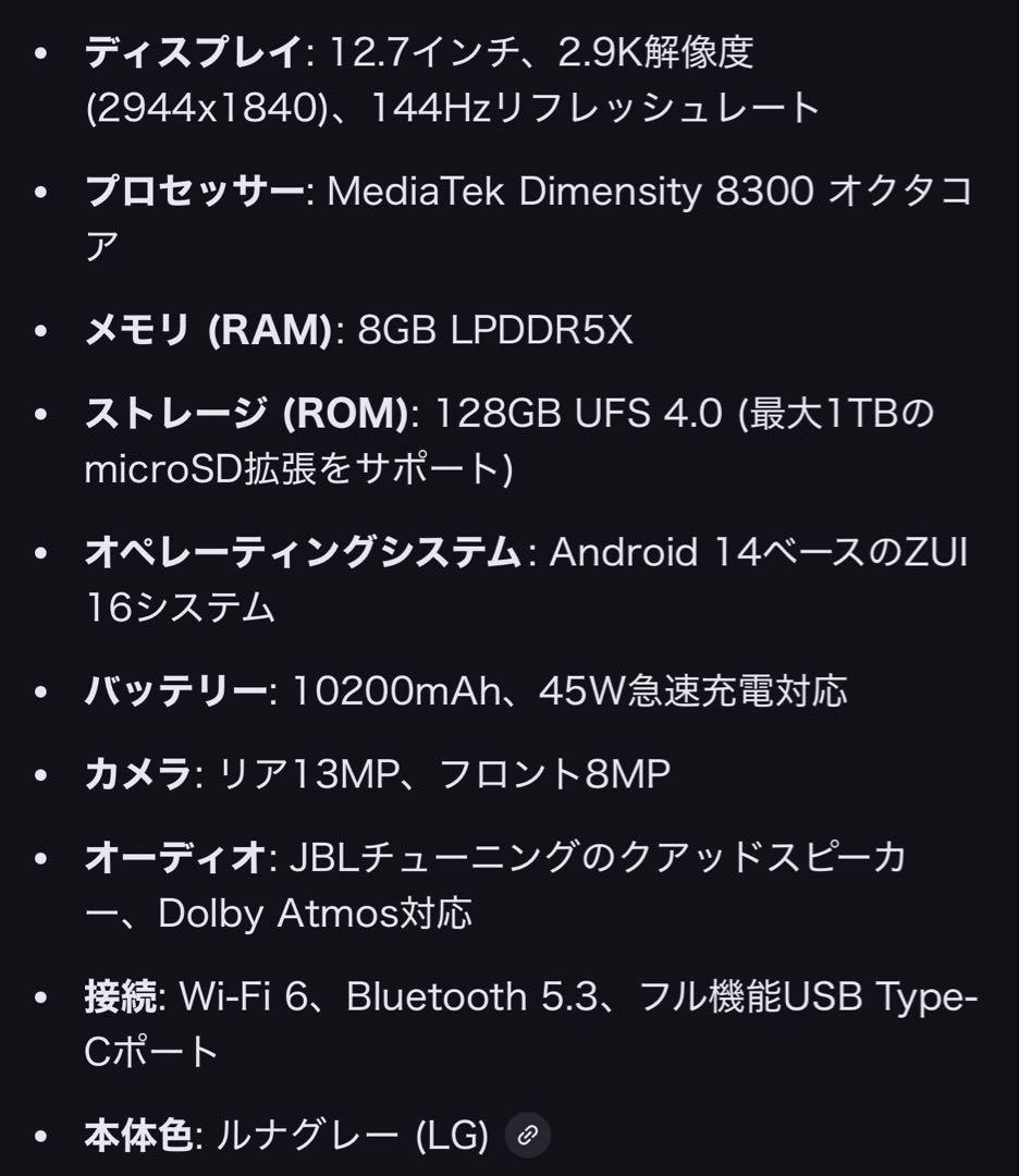Lenovo Idea Tab Pro 純正ペン付き　日本語セットアップ済