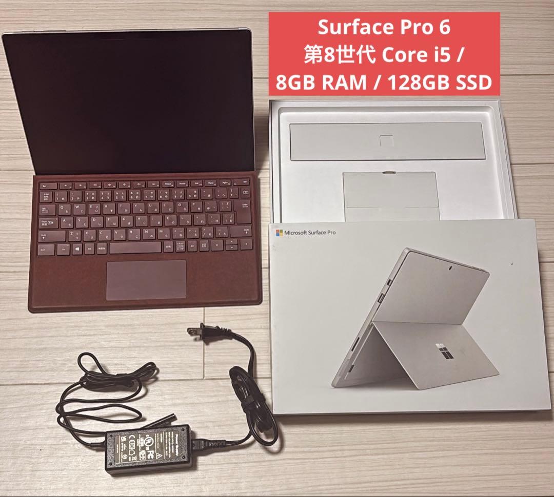 極美品 Surface Pro6＋カバー＋箱＋充電器すぐ使えます⭐️