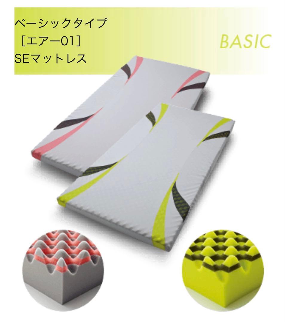 西川AiR 01 SEシングル ウレタンマットレス ピンク