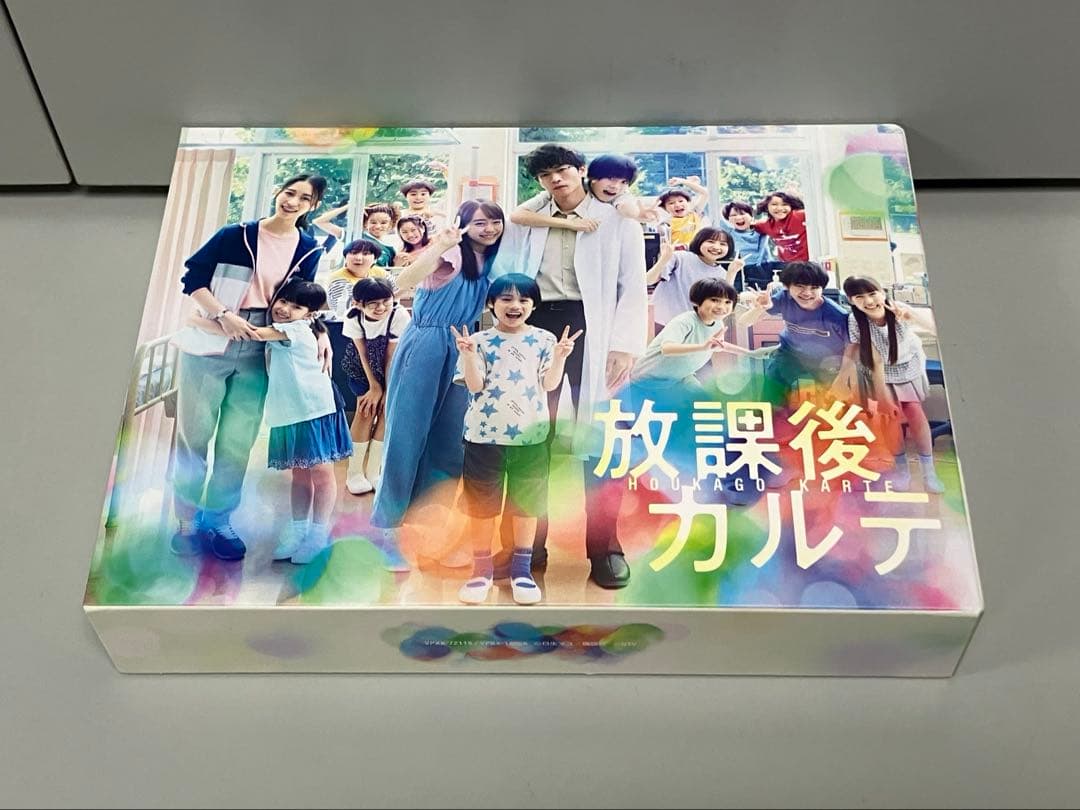 放課後カルテ DVD Box