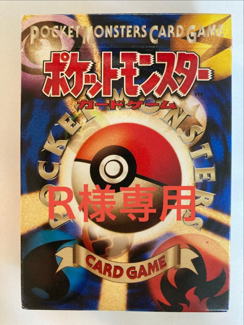 【R】ポケモンカード　旧裏　スターターパック