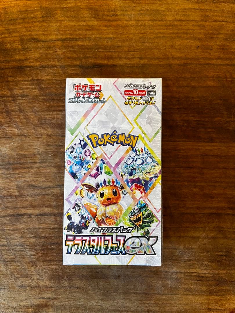テラスタルフェス ex シュリンク付き！即日発送！ポケモンカード！1セット