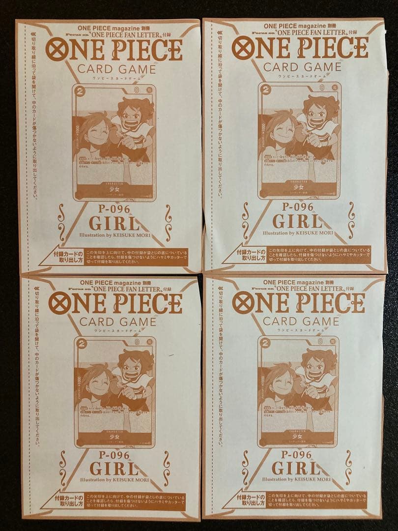 ONE PIECE マガジン 別冊 ワンピース ファンレター