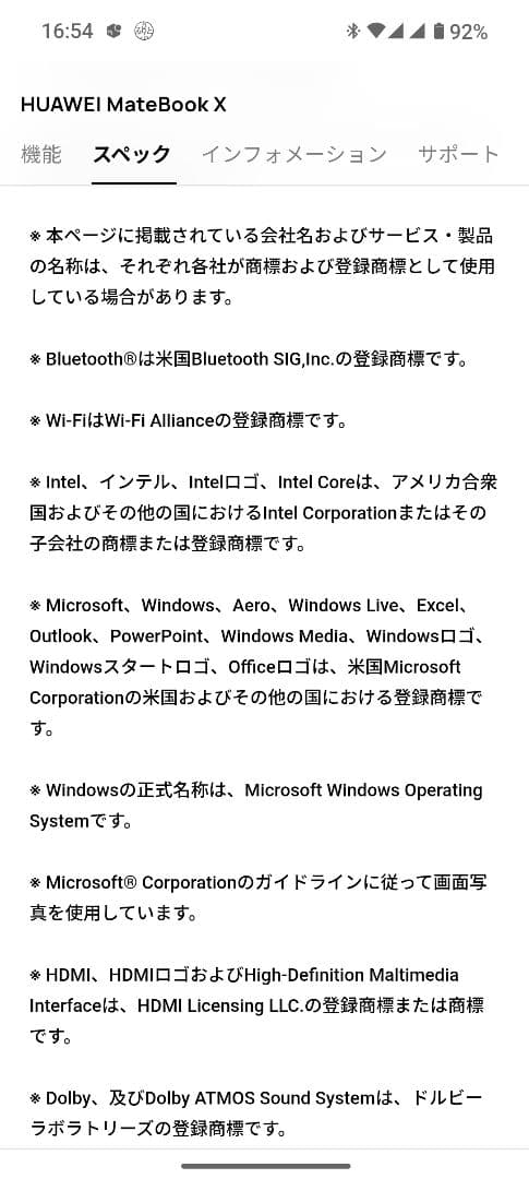 HUAWEI MateBook X 13インチノートPC