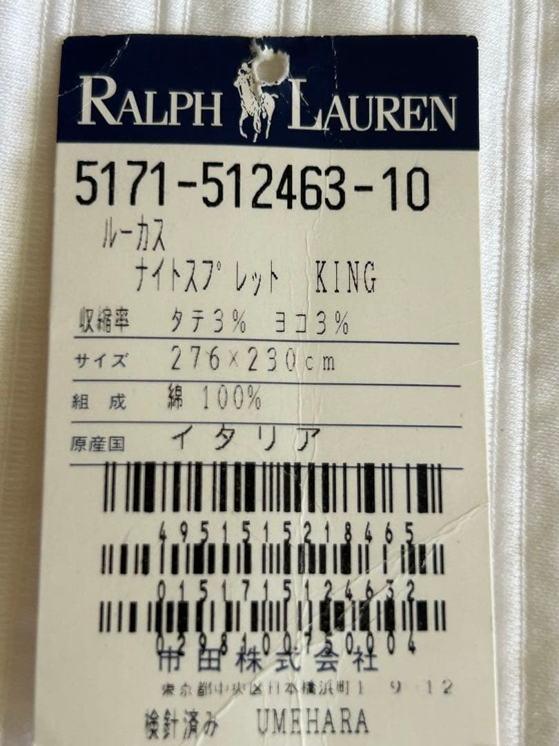 ラルフローレン ナイトスプレット　ベットパッド　ベットカバー