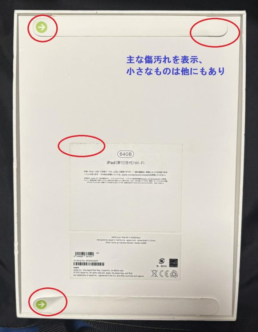(未開封 未使用品)Apple iPad (第10世代) Wi-Fi 64GB