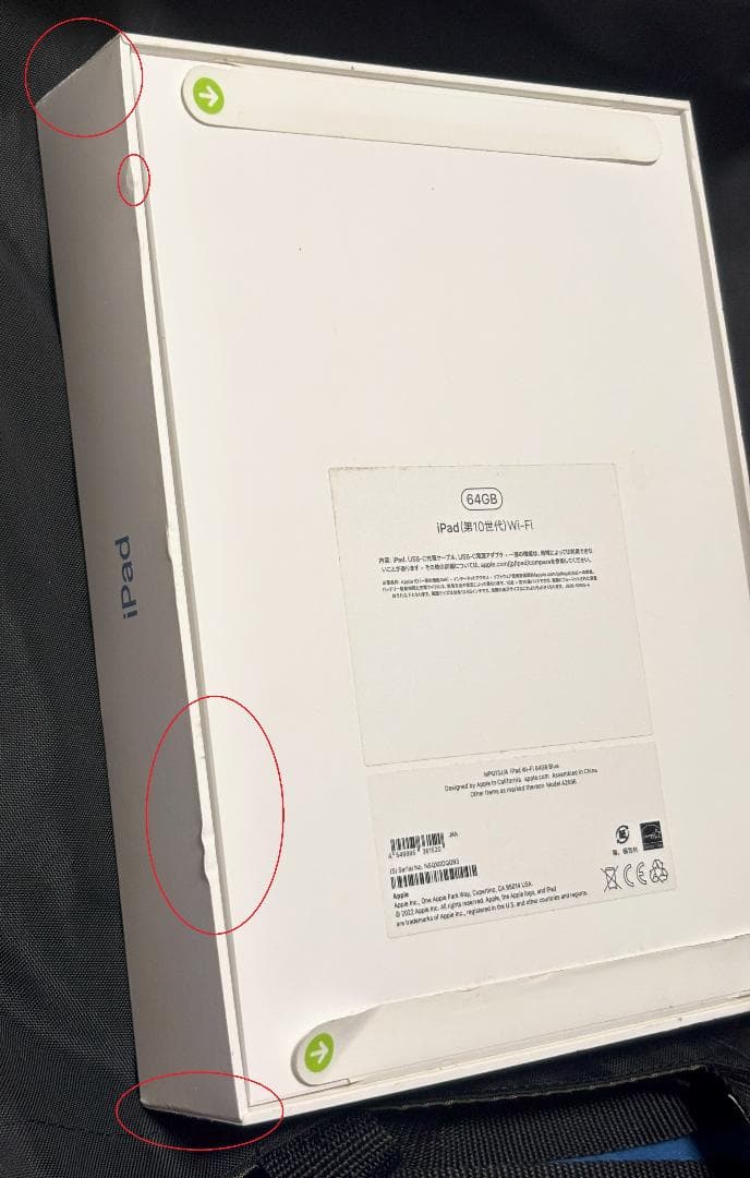 (未開封 未使用品)Apple iPad (第10世代) Wi-Fi 64GB