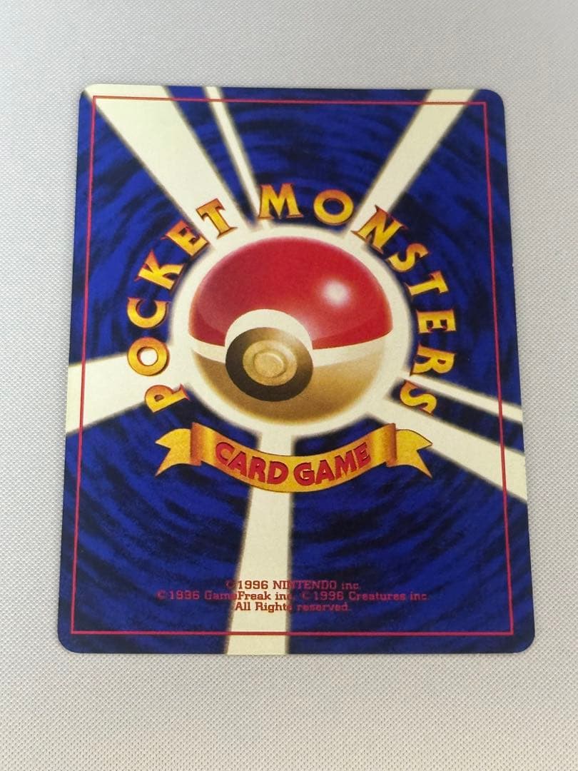 ミュウ ★ 第3弾拡張パック 化石の秘密　旧裏