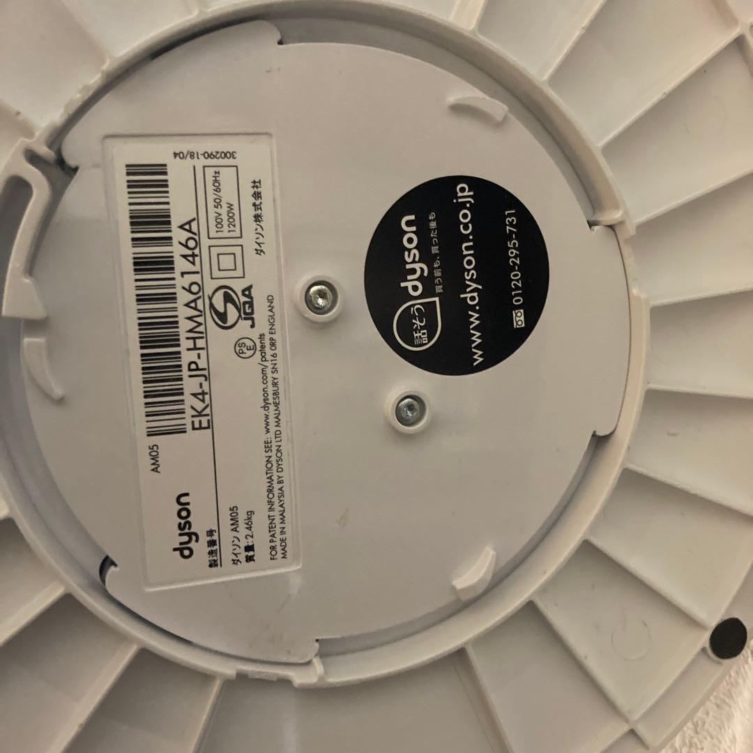 dyson AM05WS SILVER リモコン、箱あり