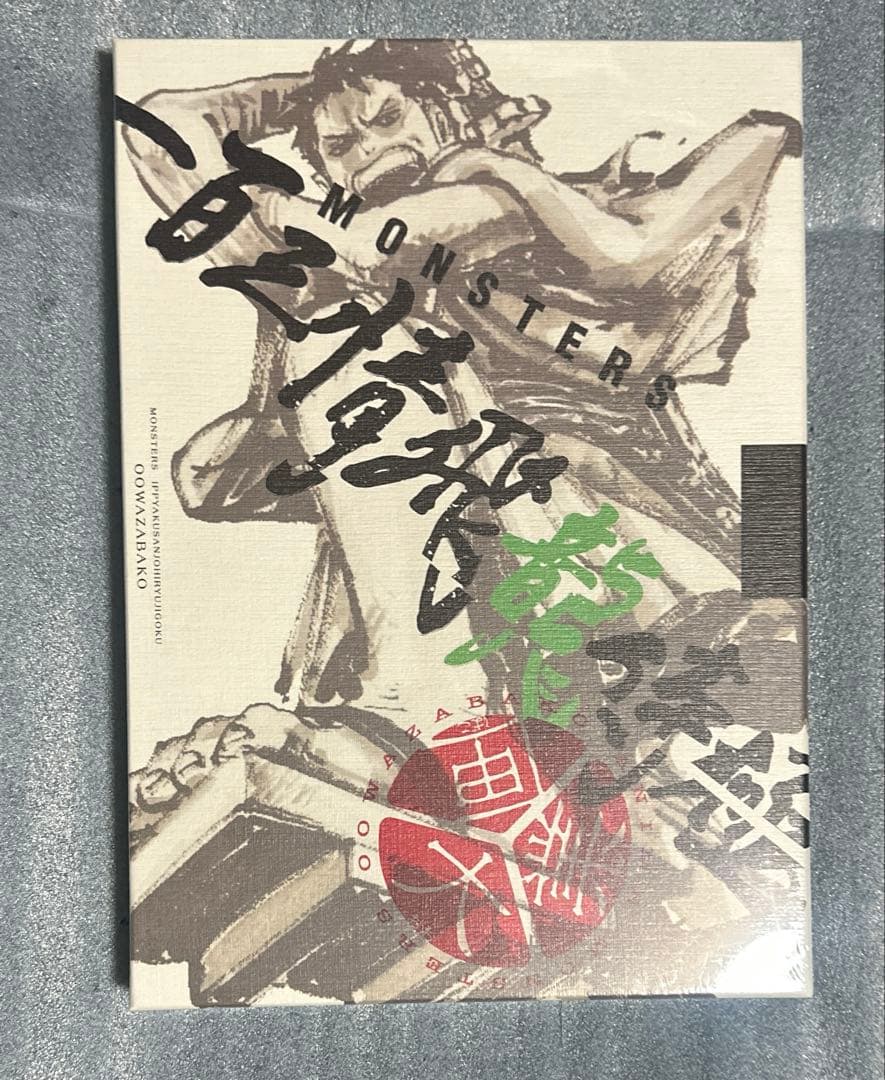 未開封 百三情飛龍侍極 公式ガイドブック大業匣 リューマプロモ 解体新録