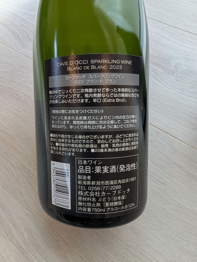 CAVE D'OCCI スパークリング & 赤ワイン&ROCOCOビールセット