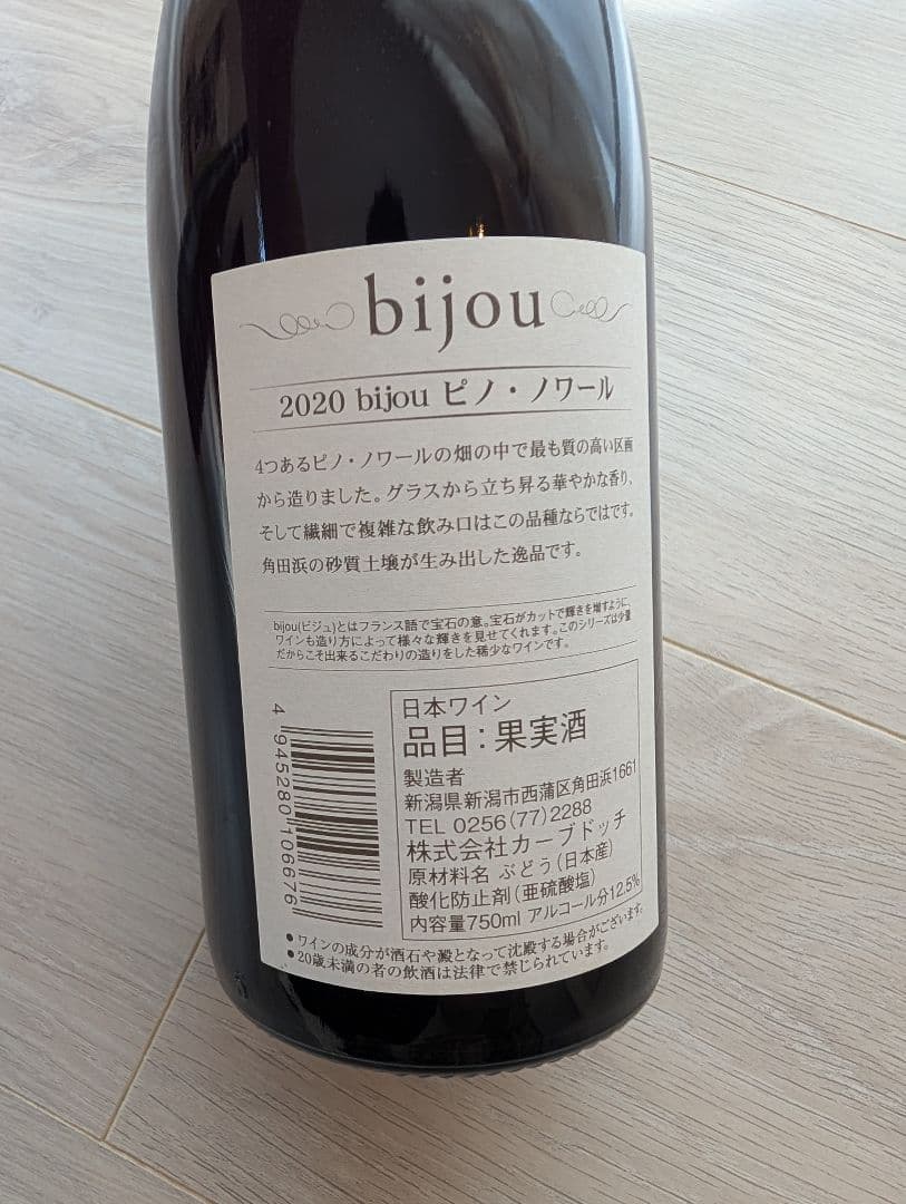 CAVE D'OCCI スパークリング & 赤ワイン&ROCOCOビールセット