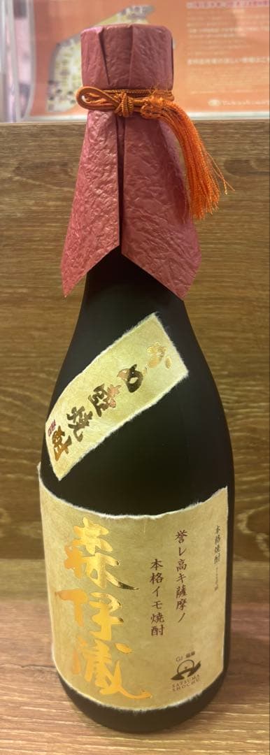 森伊蔵 25度 720ml 金ラベル 高島屋1月度当選品 未開封 720ml