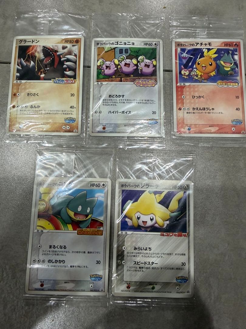ポケパーク　プロモ5枚セット　未開封