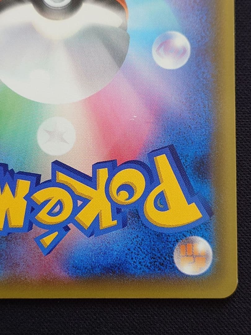 ポケモンセンターのお姉さん　SR　ムゲンゾーン　プロモ　069/S-P