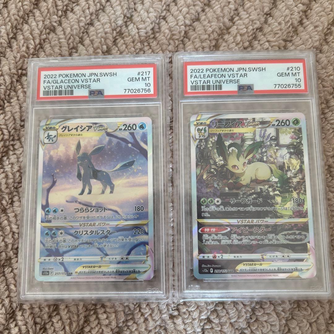 リーフィアSAR グレイシアSAR 2枚セット