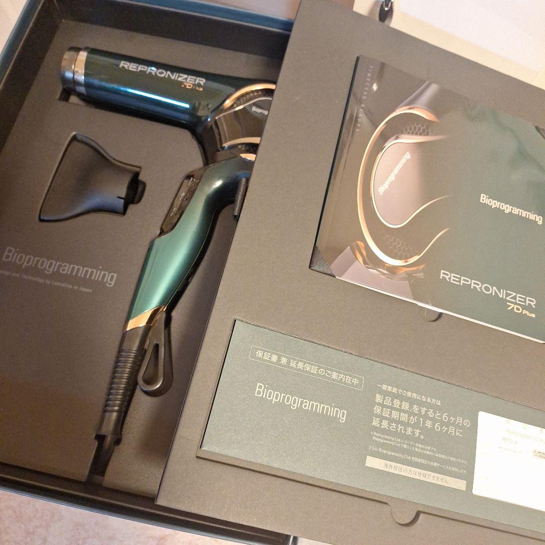 REPRONIZER 7D Plus ドライヤー