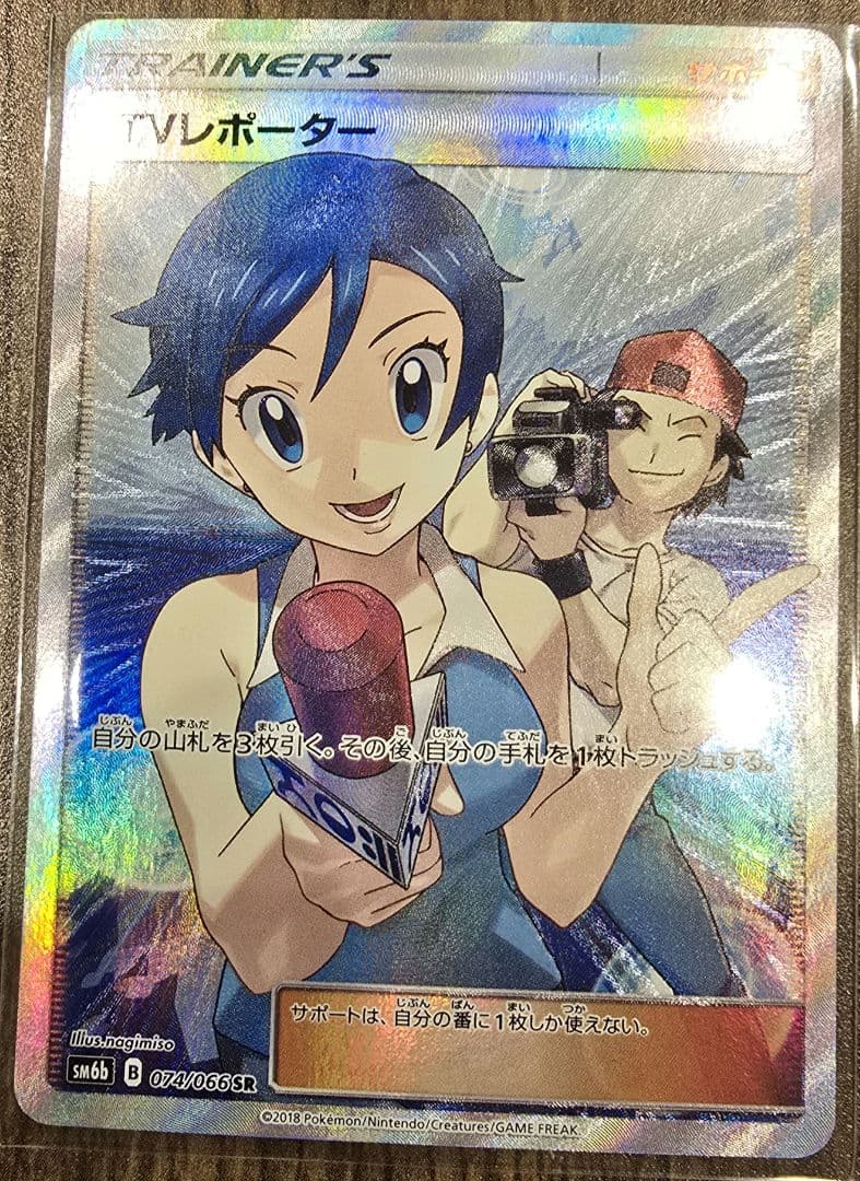 コ*】様 TVレポーター sr