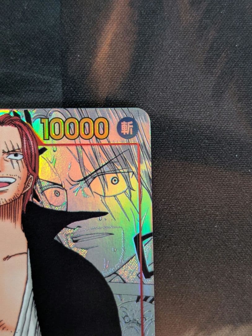 アンパンマンシャンクス コミックパラレル　ロマンスドーン