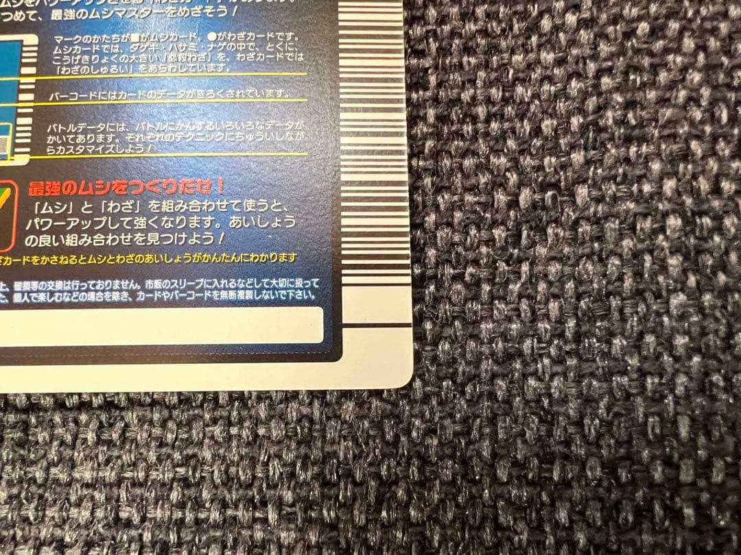 希少 041 ムシキング　アヌビスゾウカブト 2005夏限定デザイン　トレカ